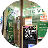 カイロサロン Clover